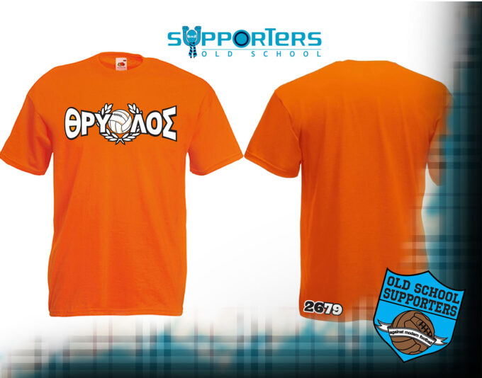 ΘΡΥΛΟΣ - T-shirt