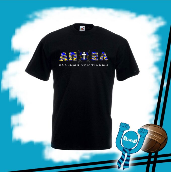ΑΠΟΕΛ ΕΛΛΗΝΩΝ ΧΡΙΣΤΙΑΝΩΝ – T-shirt black ⬛️