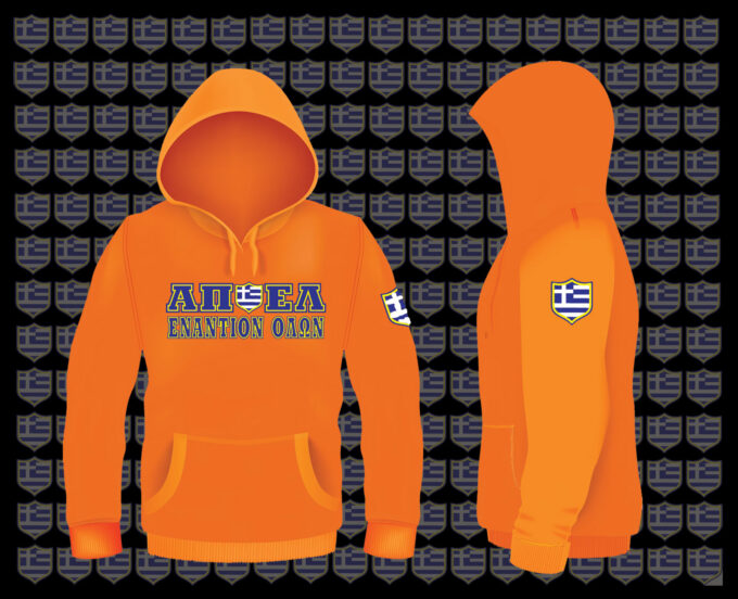 ΑΠΟΕΛ ΕΝΑΝΤΙΟΝ ΟΛΩΝ - hoodie orange 🟧