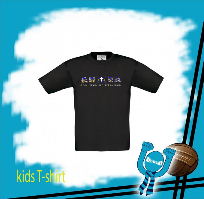 ΑΠΟΕΛ ΕΛΛΗΝΩΝ ΧΡΙΣΤΙΑΝΩΝ - kids T'shirt ⬛️