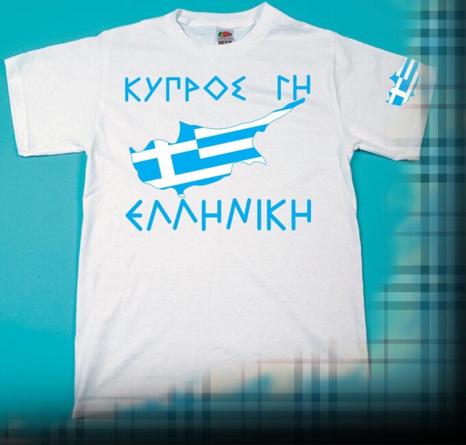 ΚΥΠΡΟΣ ΓΗ ΕΛΛΗΝΙΚΗ