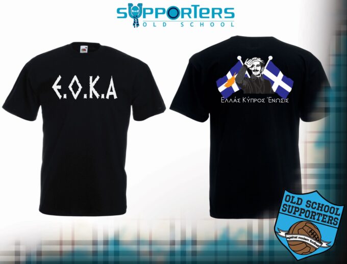 Ε.Ο.Κ.Α – ΕΛΛΑΣ ΚΥΠΡΟΣ ΕΝΩΣΙΣ
