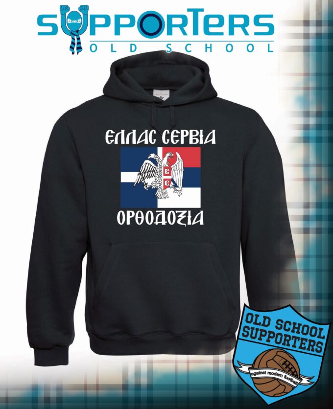 ΕΛΛΑΣ ΣΕΡΒΙΑ ΟΡΘΟΔΟΞΙΑ - hoodie